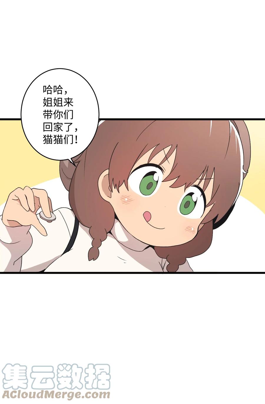 69 抓娃娃(1/2)-第70话