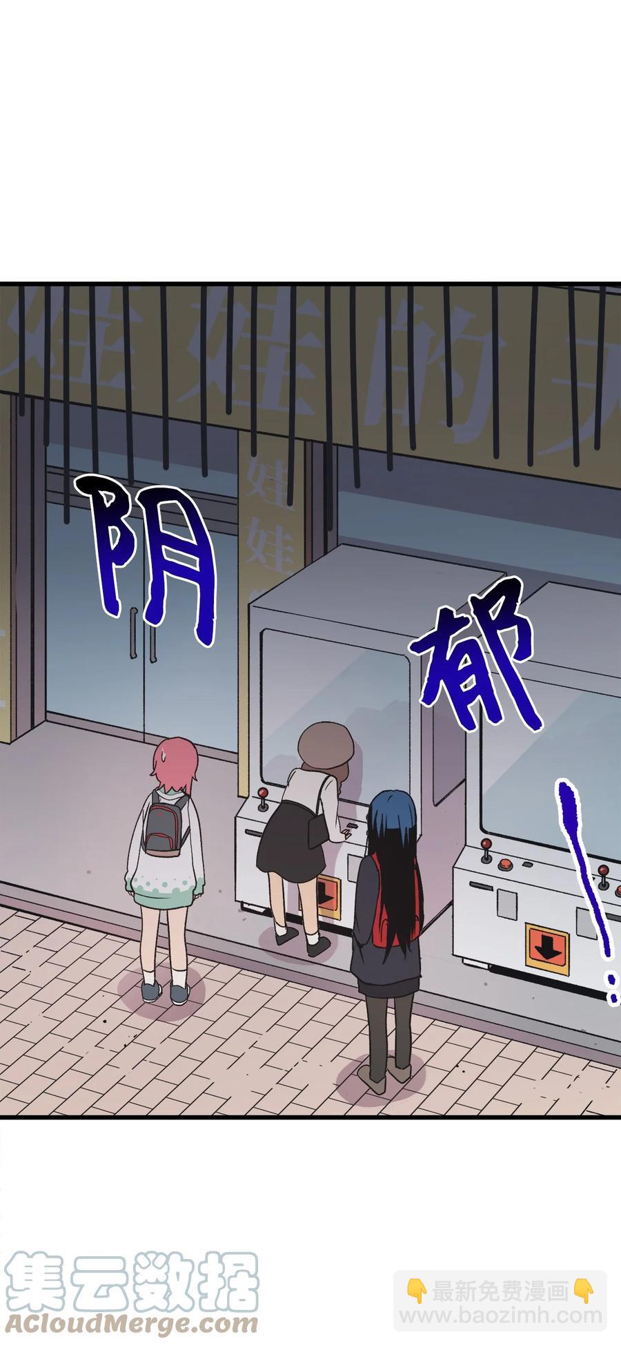 69 抓娃娃(1/2)-第70话