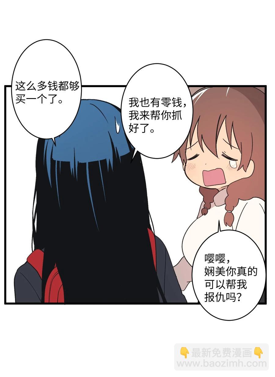 69 抓娃娃(1/2)-第70话