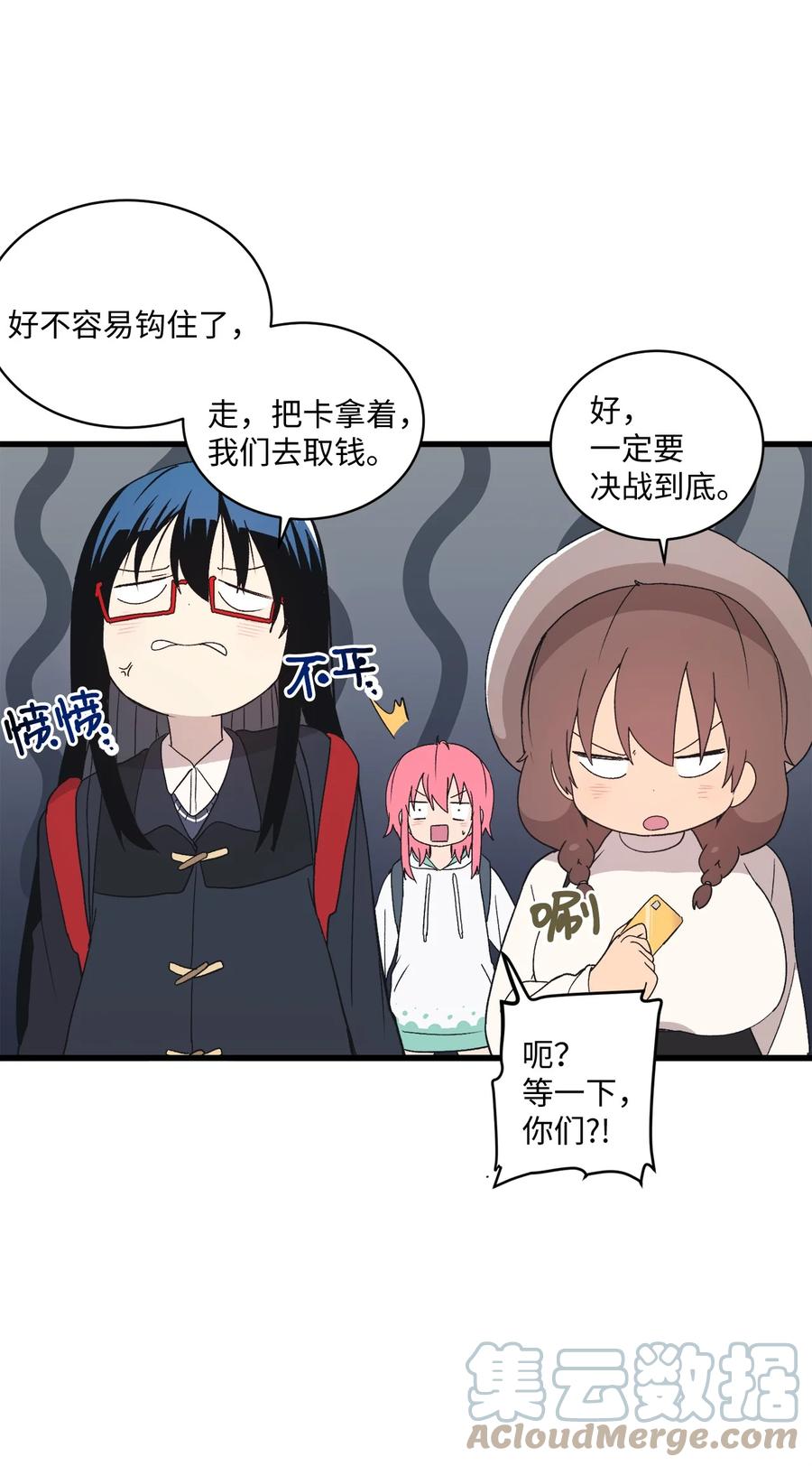 69 抓娃娃(1/2)-第70话