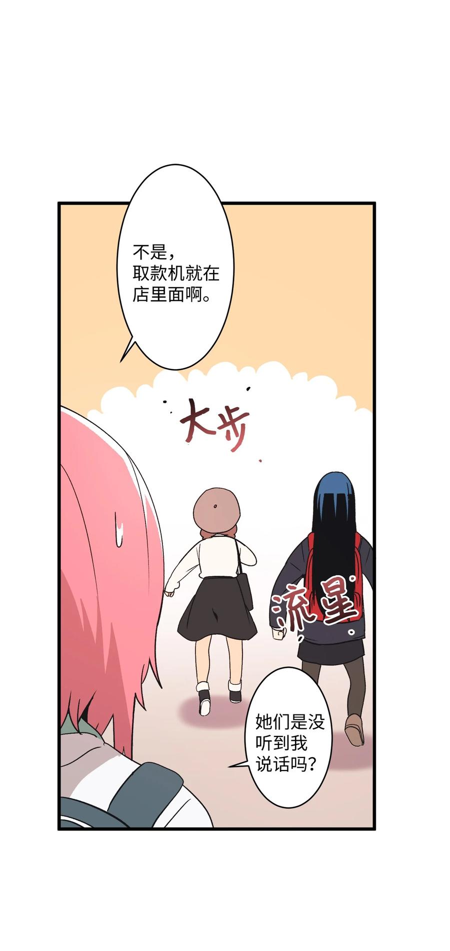 69 抓娃娃(1/2)-第70话