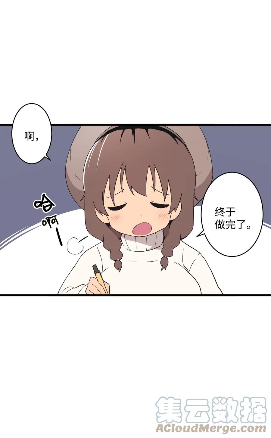 69 抓娃娃(1/2)-第70话