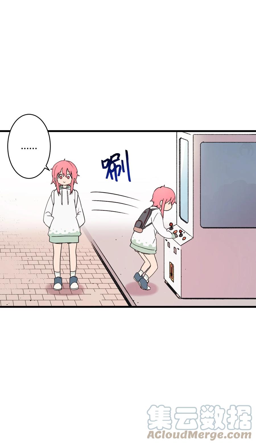 69 抓娃娃(1/2)-第70话