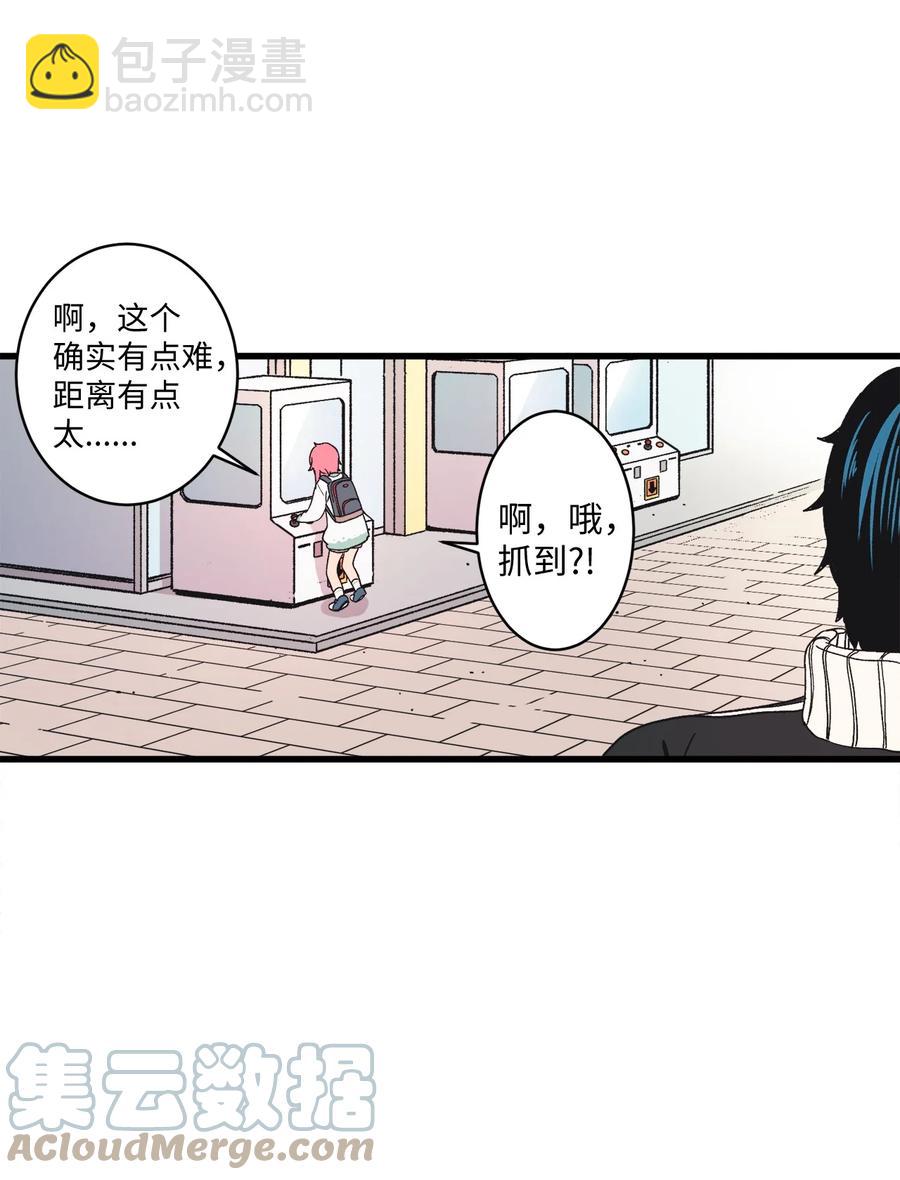 69 抓娃娃(1/2)-第70话