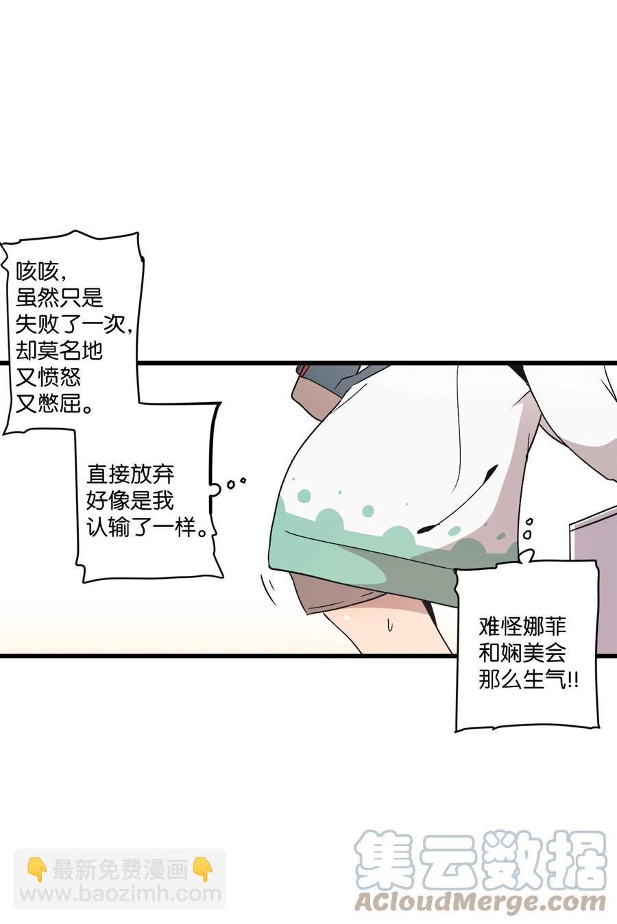 69 抓娃娃(1/2)-第70话