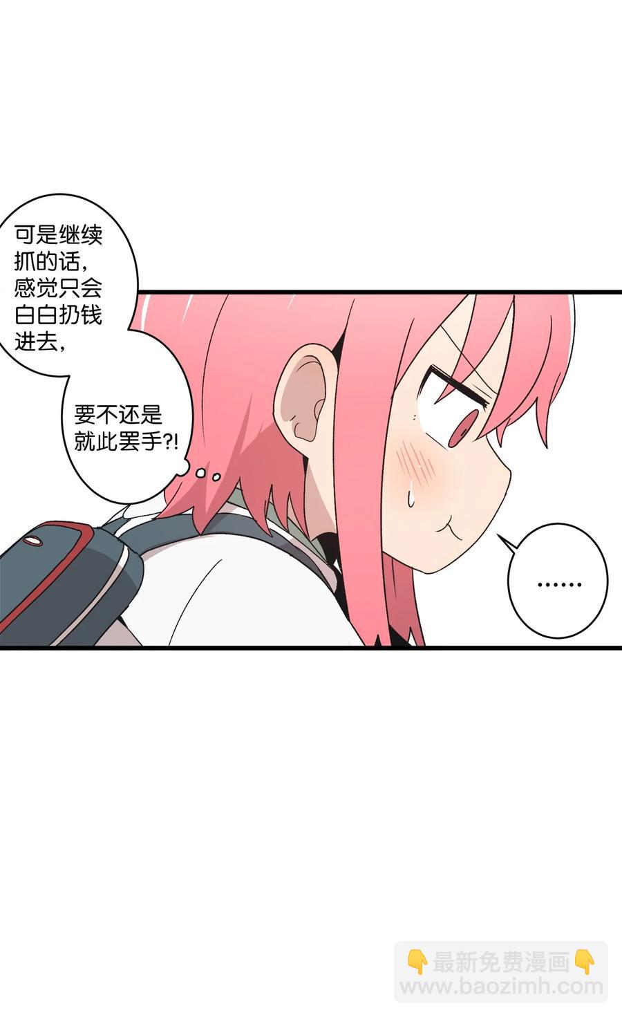 69 抓娃娃(1/2)-第70话