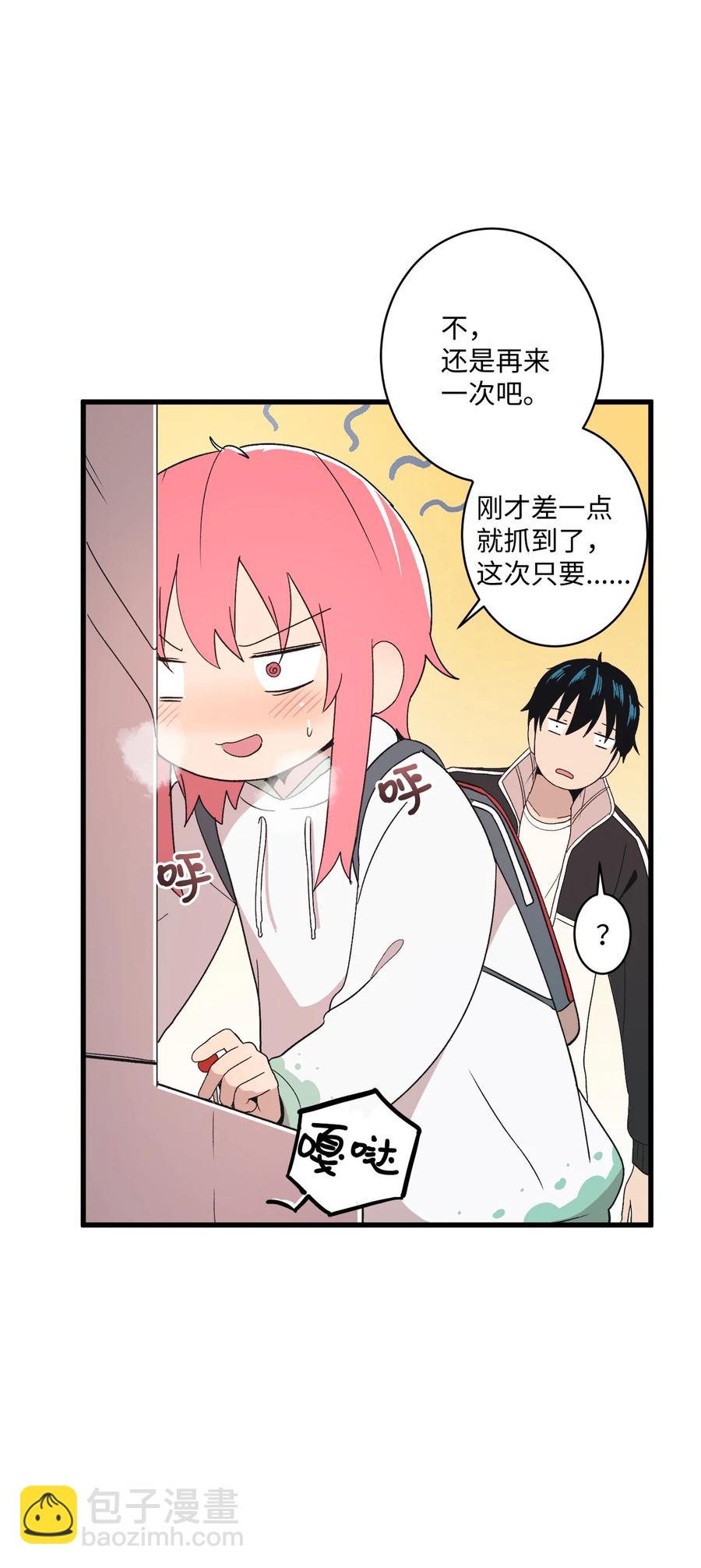 69 抓娃娃(1/2)-第70话