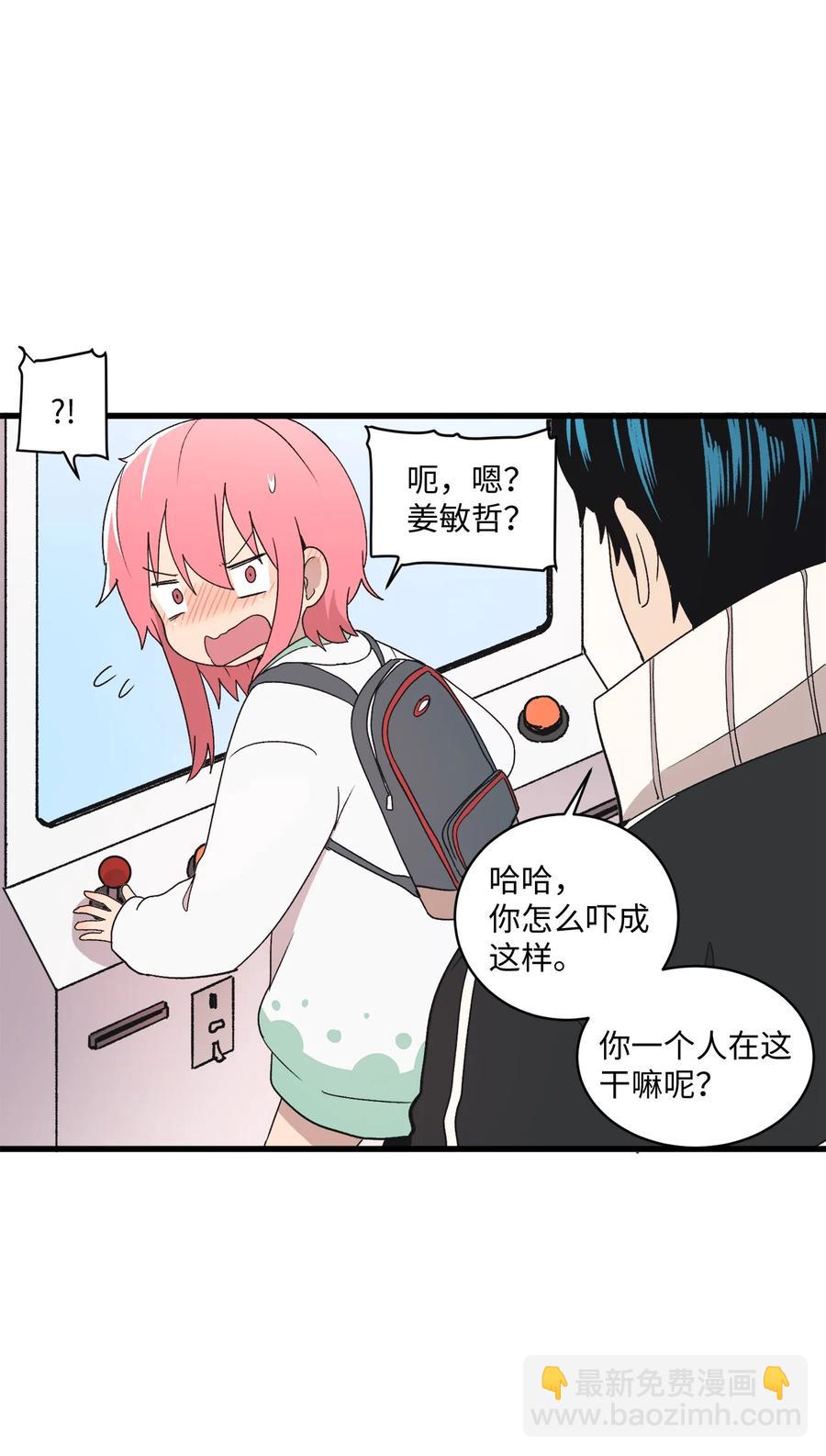 69 抓娃娃(1/2)-第70话