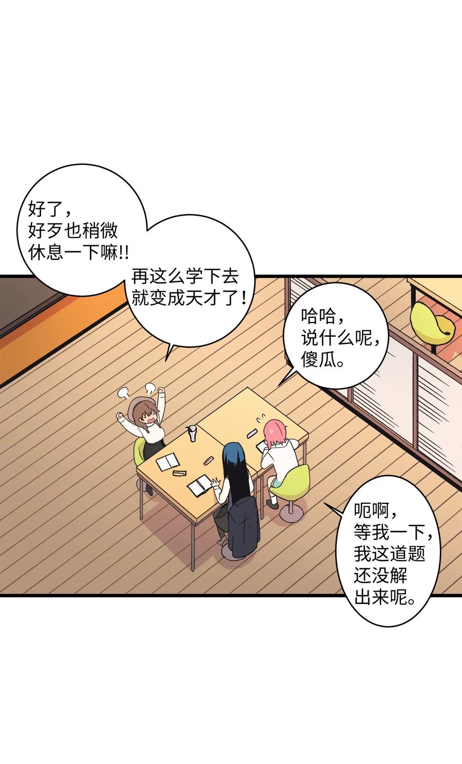 69 抓娃娃(1/2)-第70话