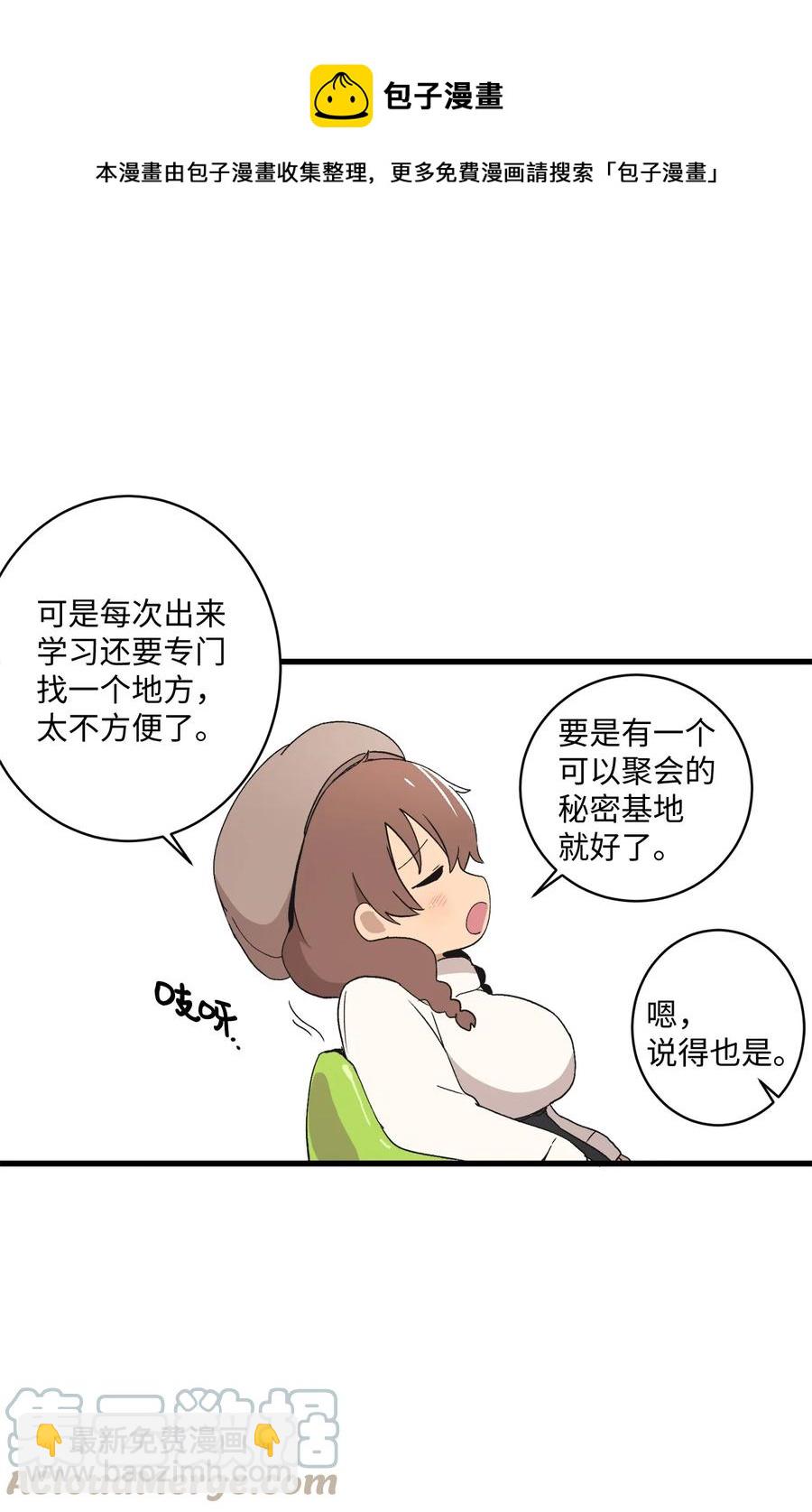 69 抓娃娃(1/2)-第70话