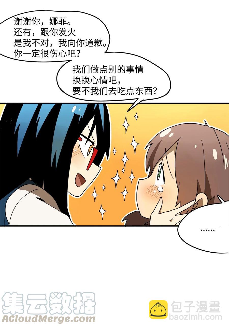 007 别人眼里的我们-第8话