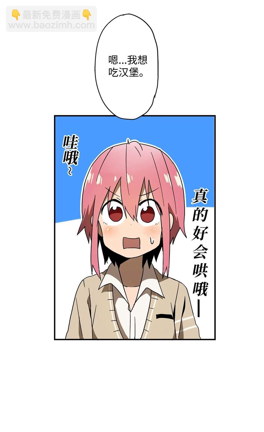 007 别人眼里的我们-第8话