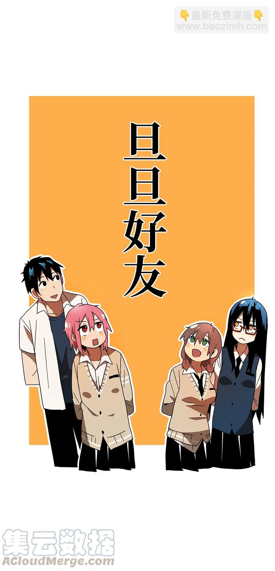 007 别人眼里的我们-第8话