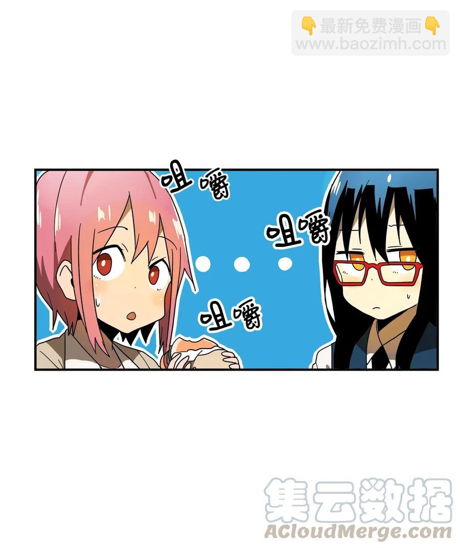 007 别人眼里的我们-第8话