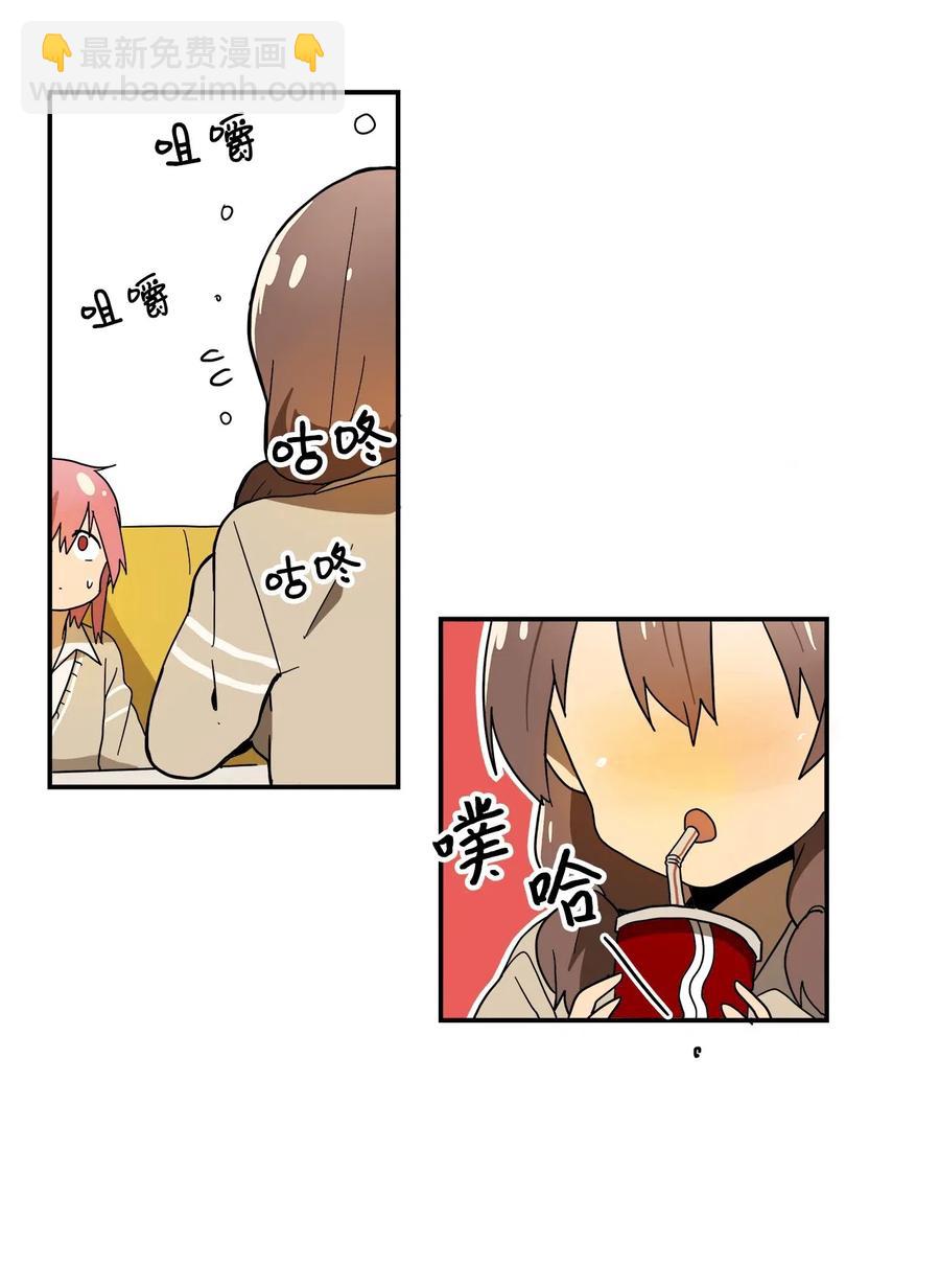 007 别人眼里的我们-第8话