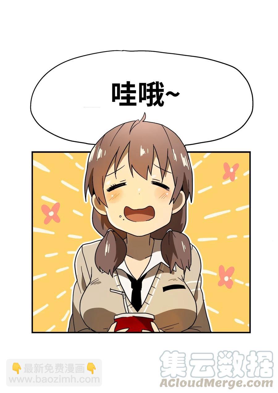 007 别人眼里的我们-第8话