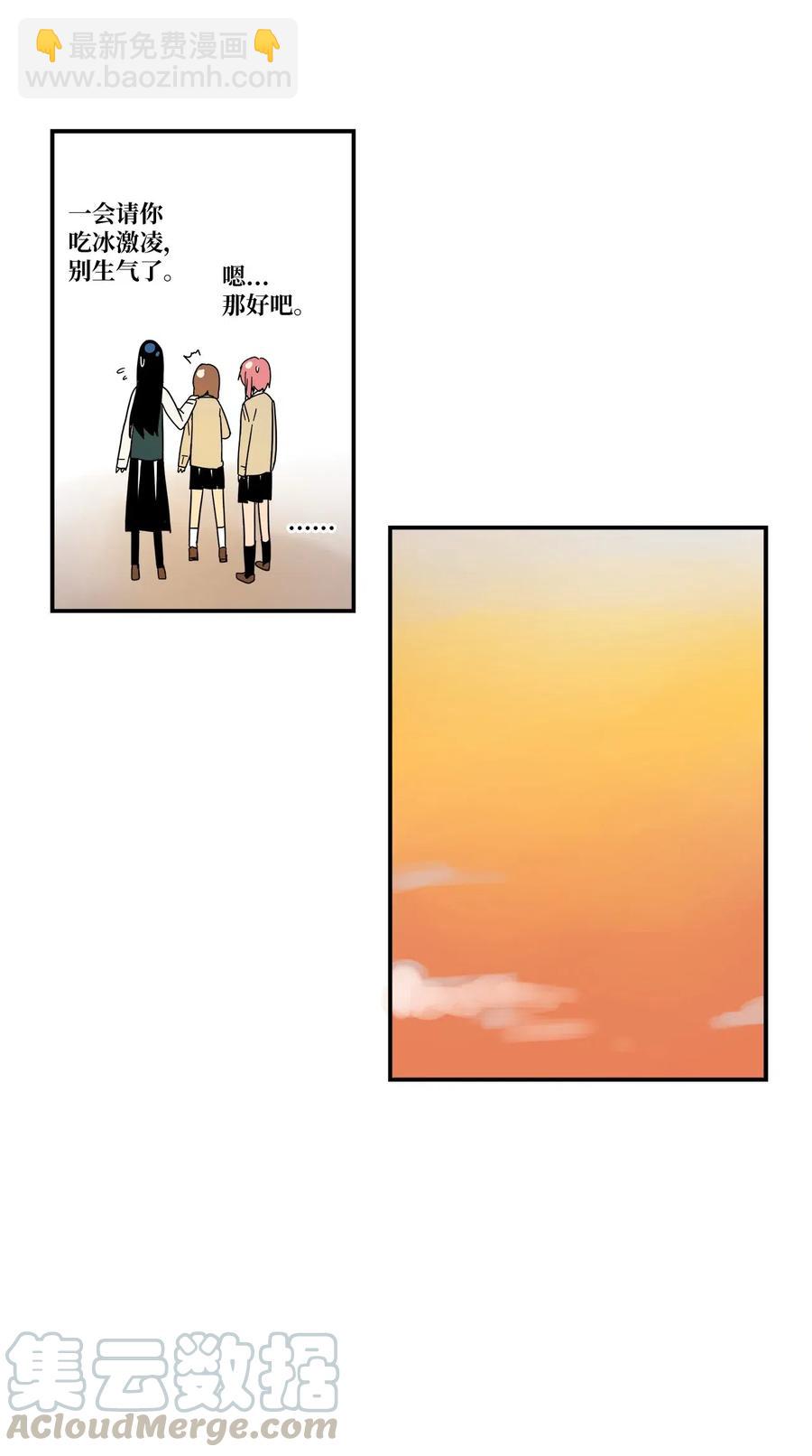 007 别人眼里的我们-第8话