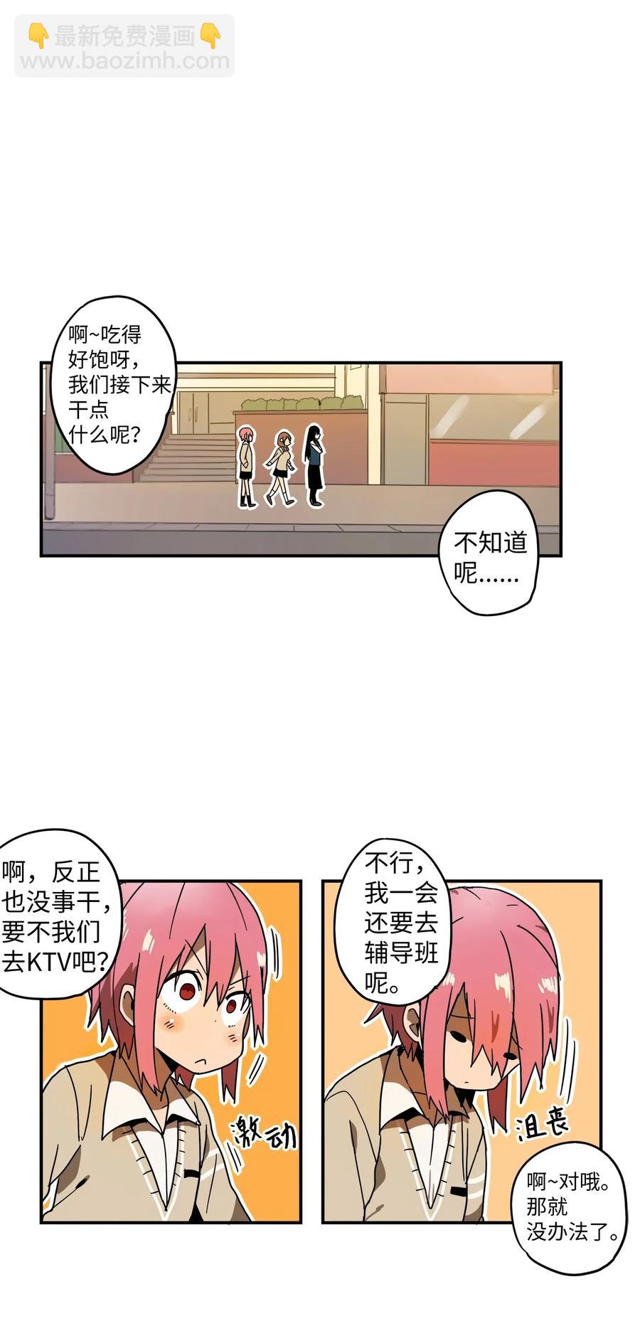 007 别人眼里的我们-第8话