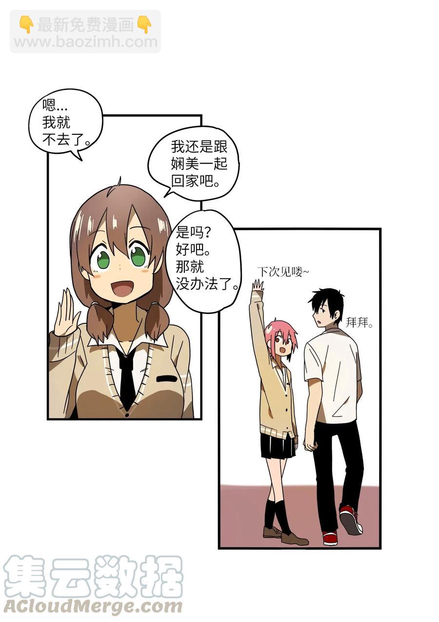 007 别人眼里的我们-第8话