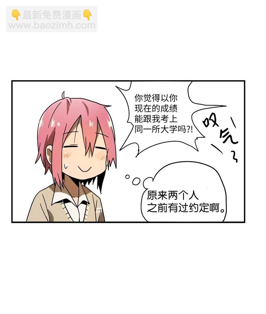 007 别人眼里的我们-第8话