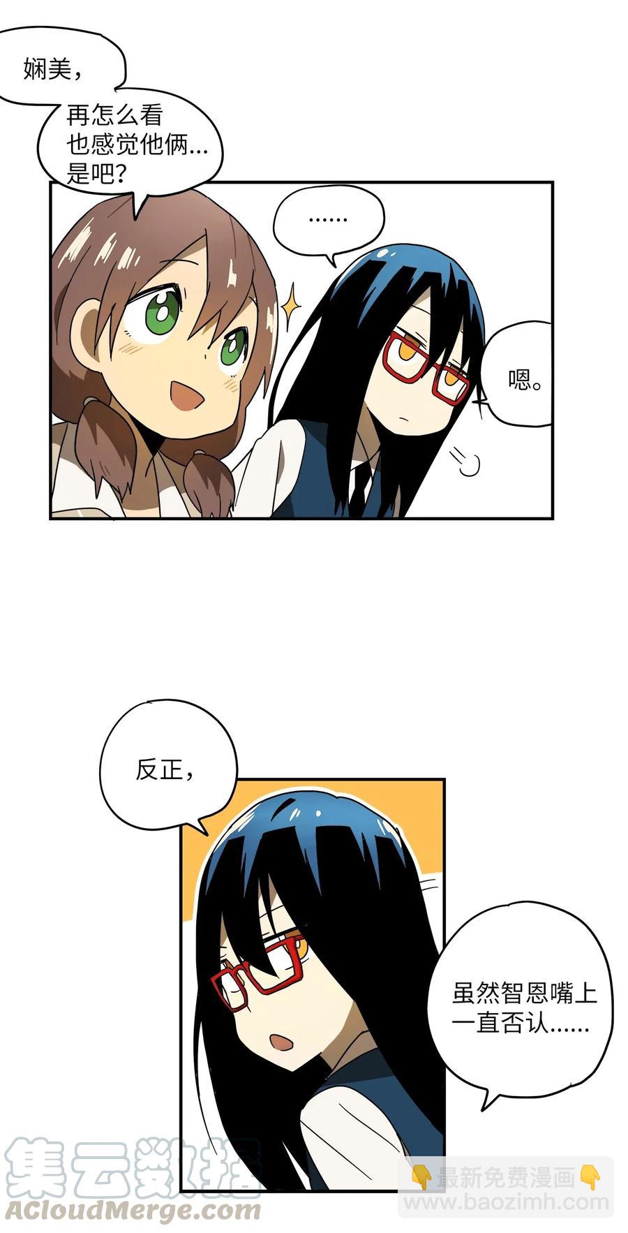 007 别人眼里的我们-第8话