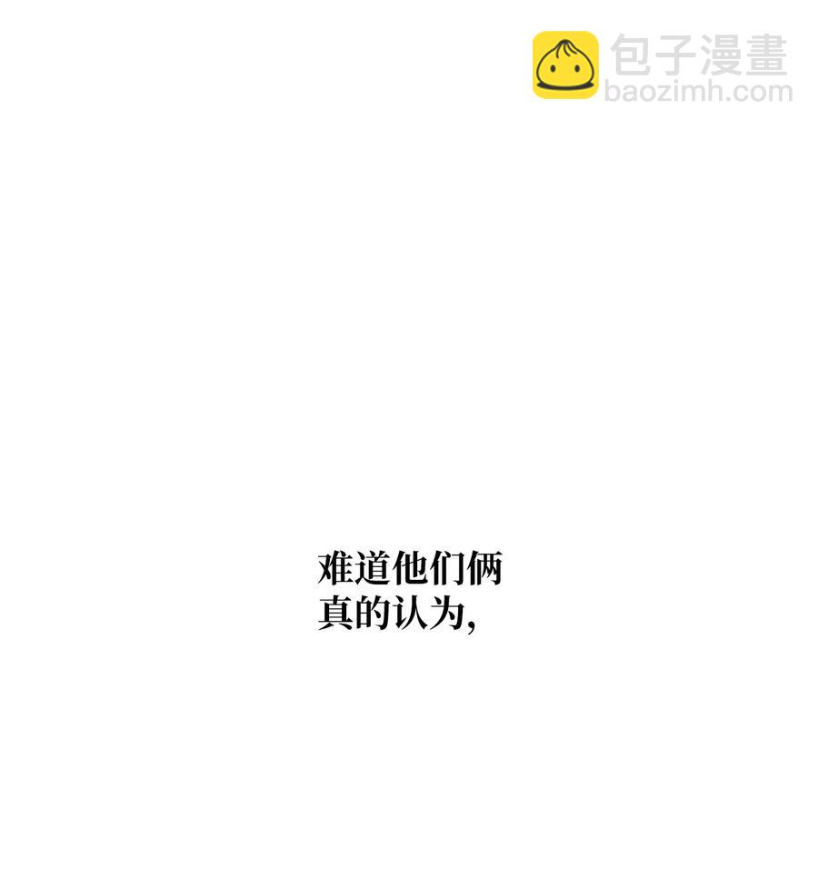 007 别人眼里的我们-第8话