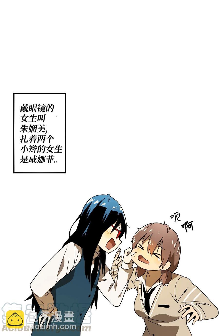 007 别人眼里的我们-第8话