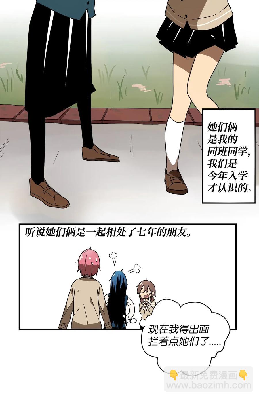 007 别人眼里的我们-第8话