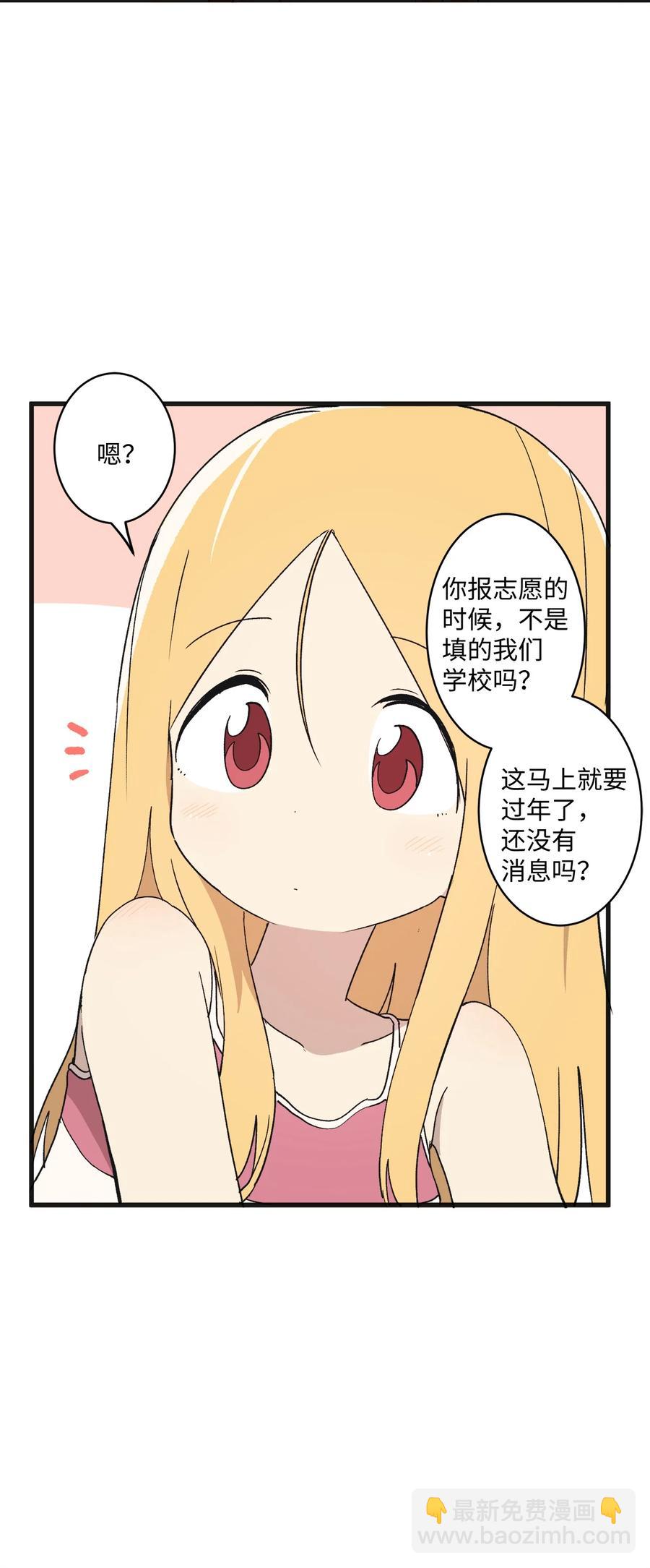 71 跨年(1/2)-第72话