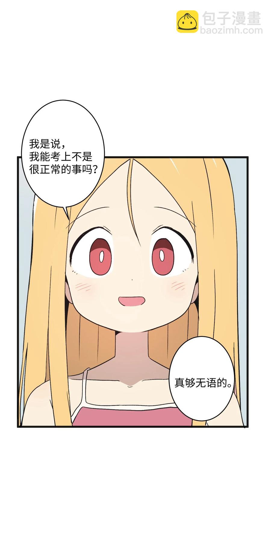 71 跨年(1/2)-第72话