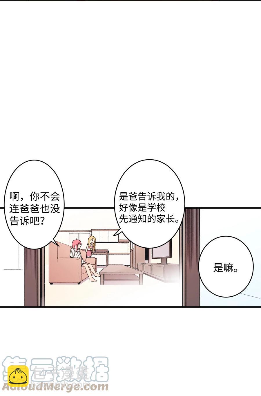 71 跨年(1/2)-第72话