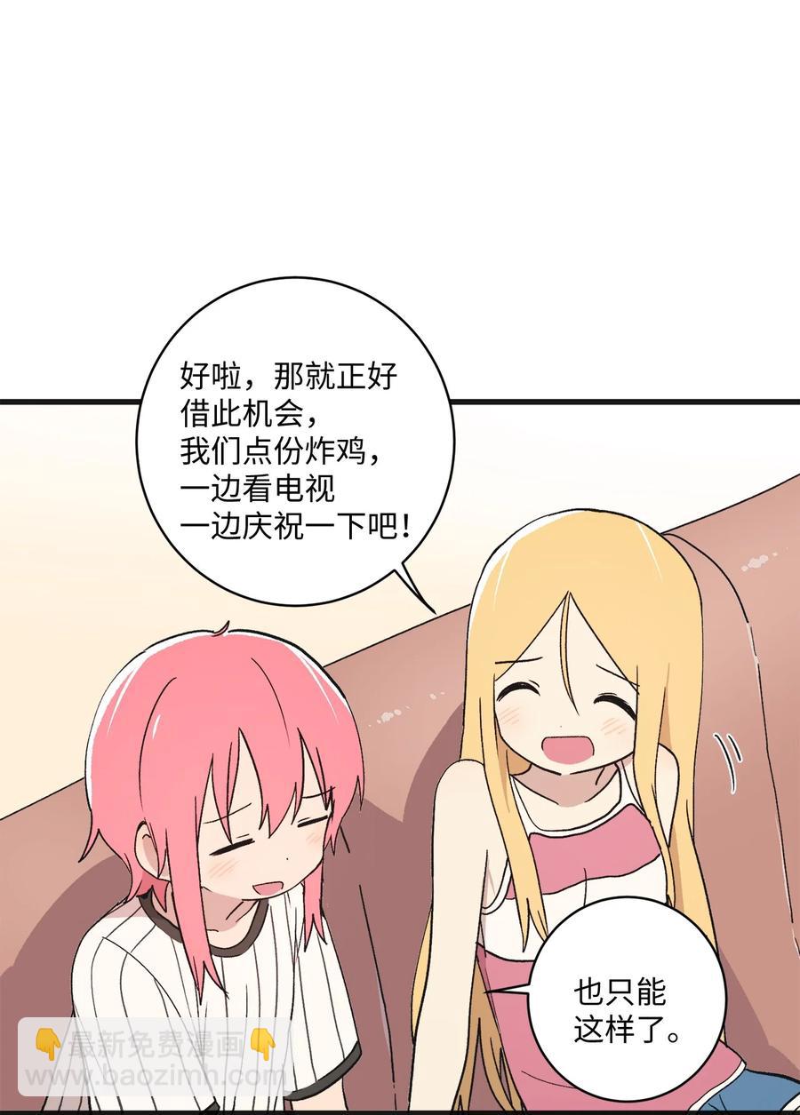 71 跨年(1/2)-第72话