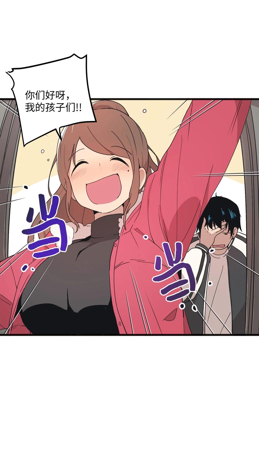 71 跨年(1/2)-第72话