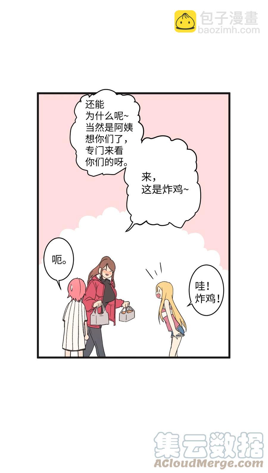 71 跨年(1/2)-第72话