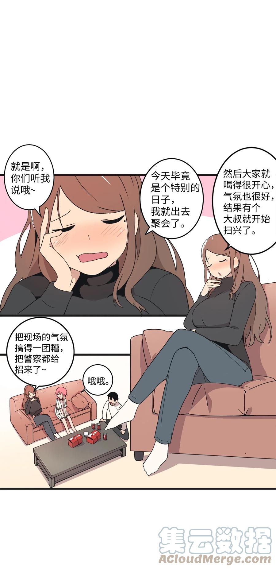 71 跨年(1/2)-第72话