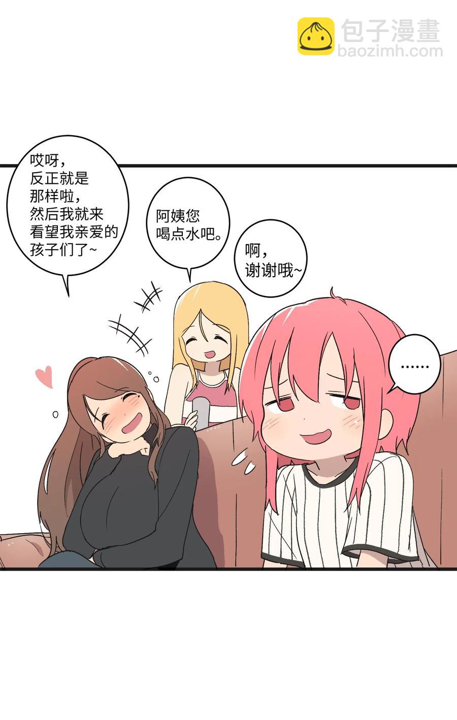 71 跨年(1/2)-第72话