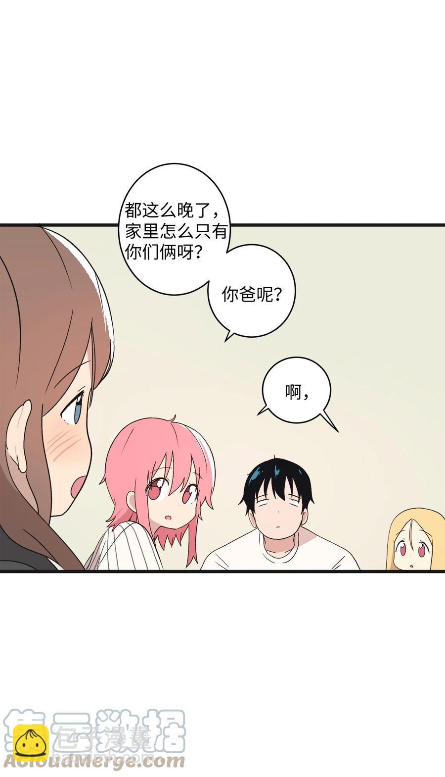 71 跨年(1/2)-第72话