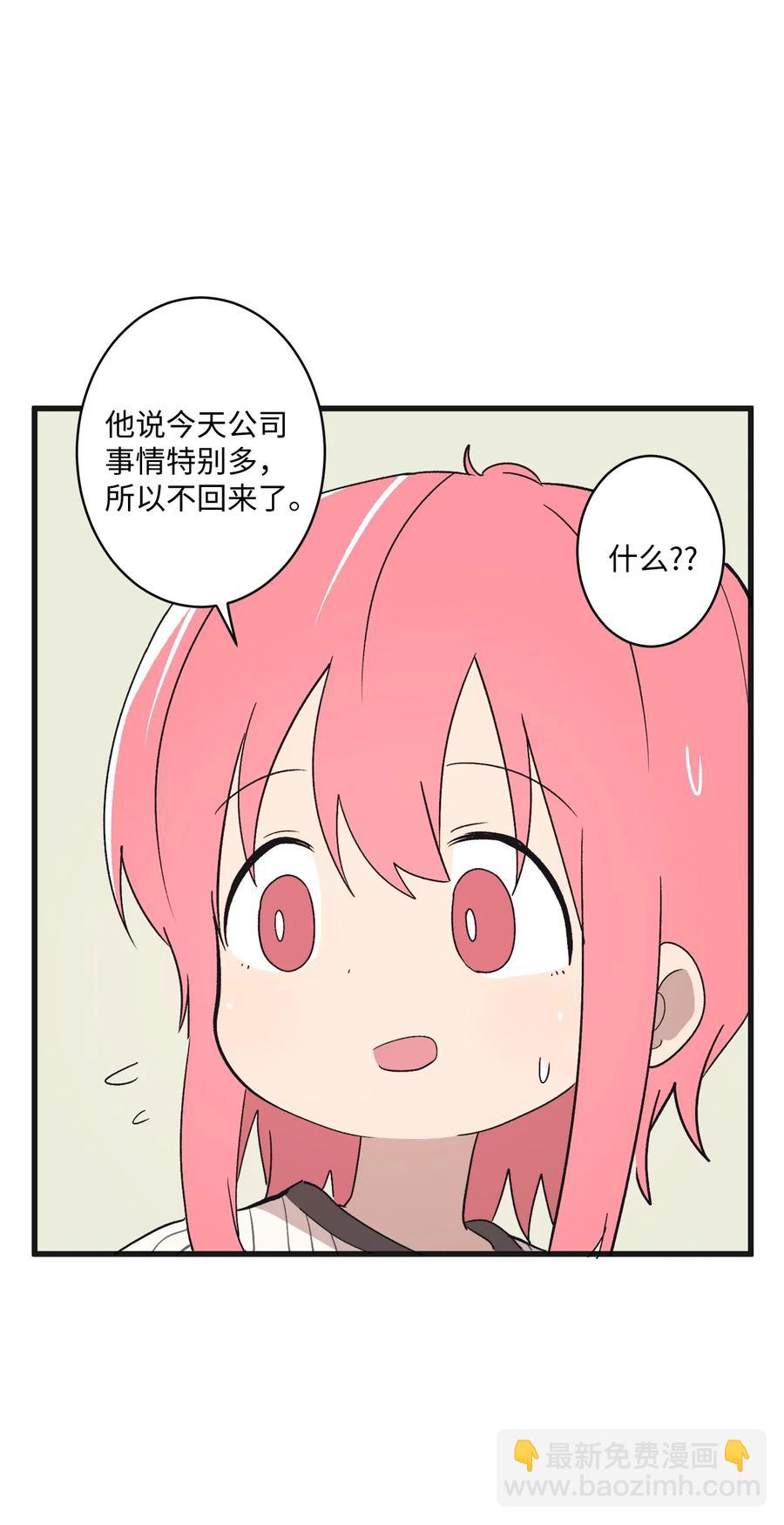 71 跨年(1/2)-第72话