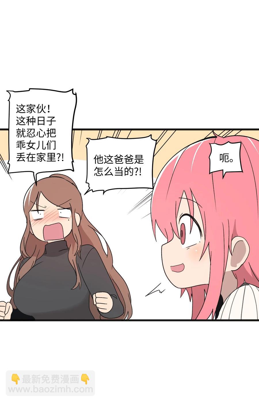 71 跨年(1/2)-第72话