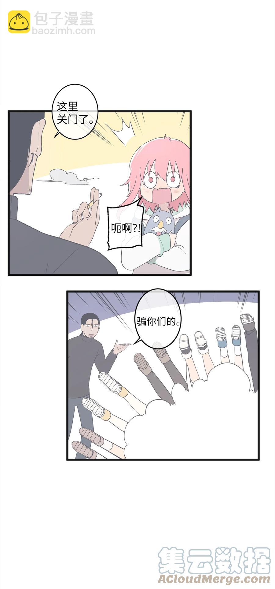 71 跨年(1/2)-第72话