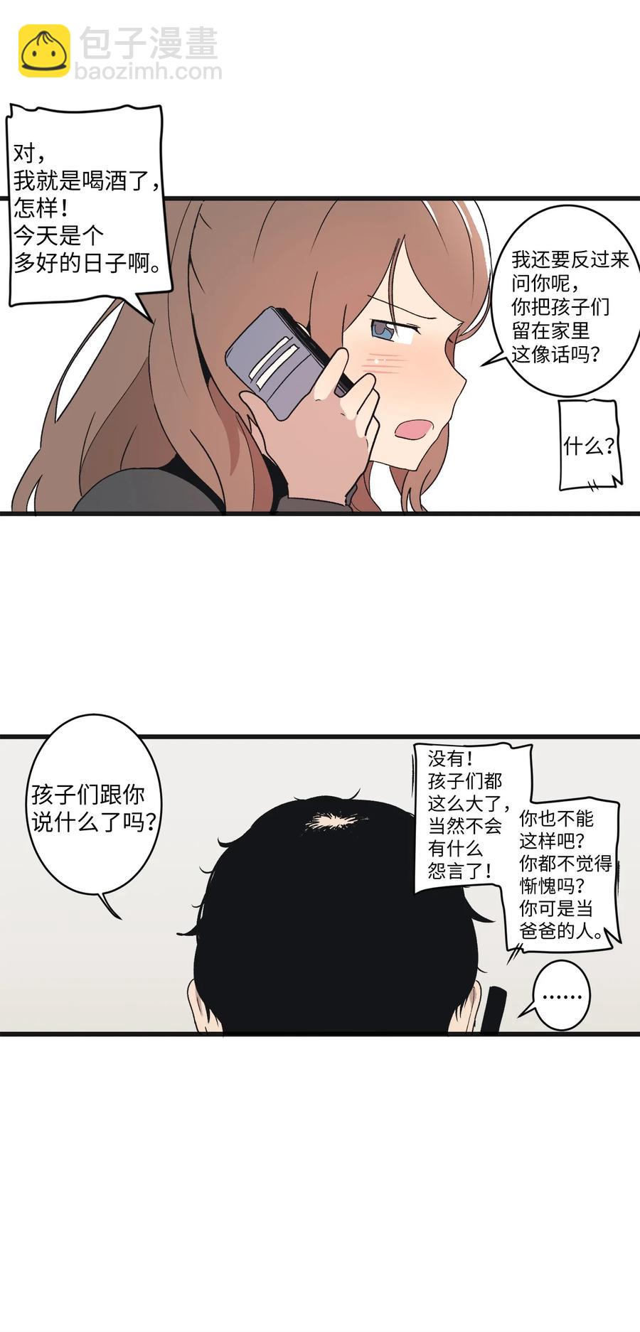 71 跨年(1/2)-第72话