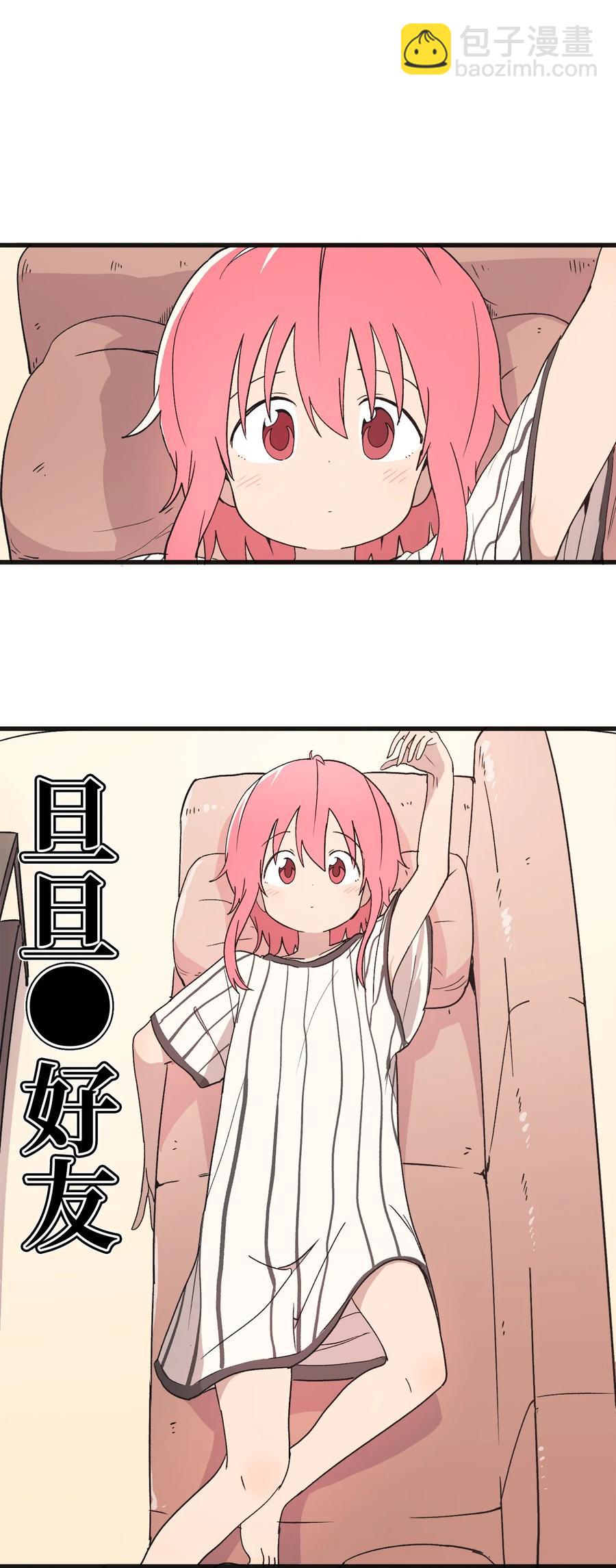 71 跨年(1/2)-第72话