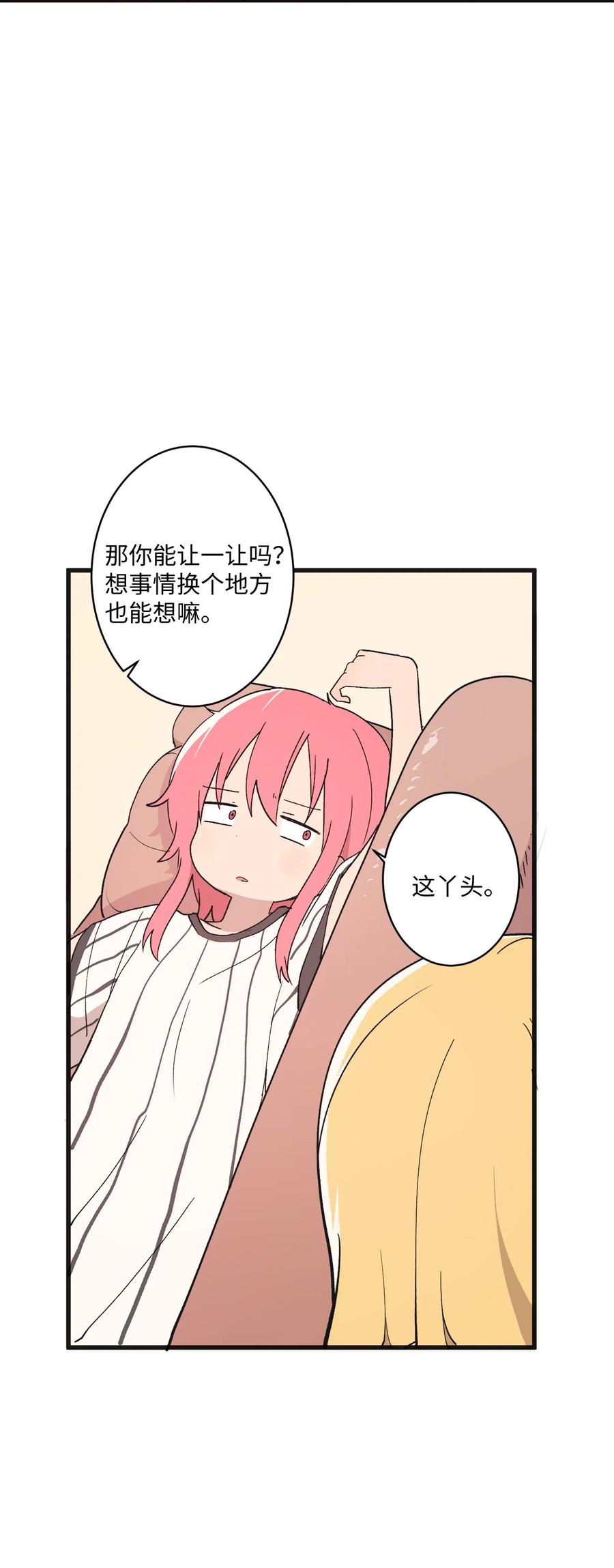 71 跨年(1/2)-第72话