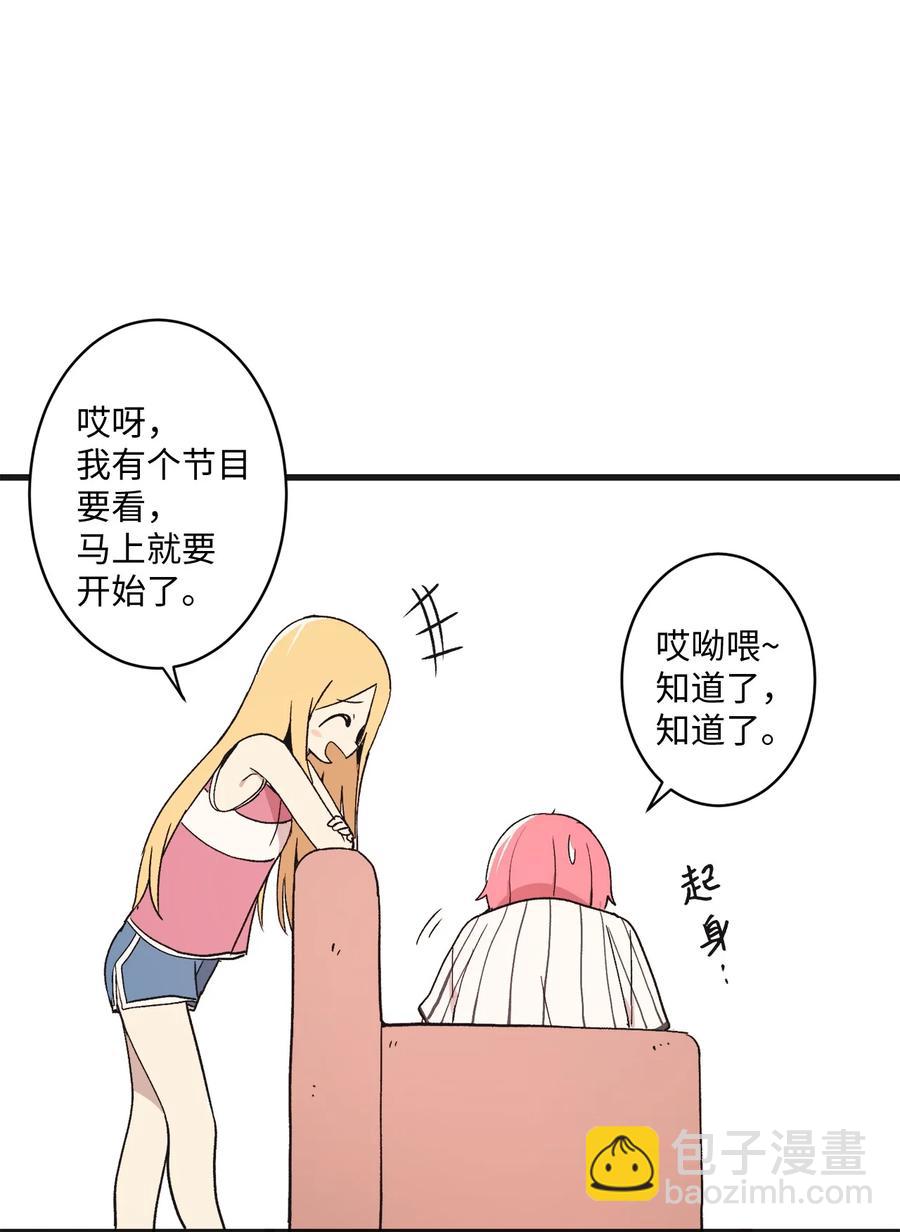 71 跨年(1/2)-第72话