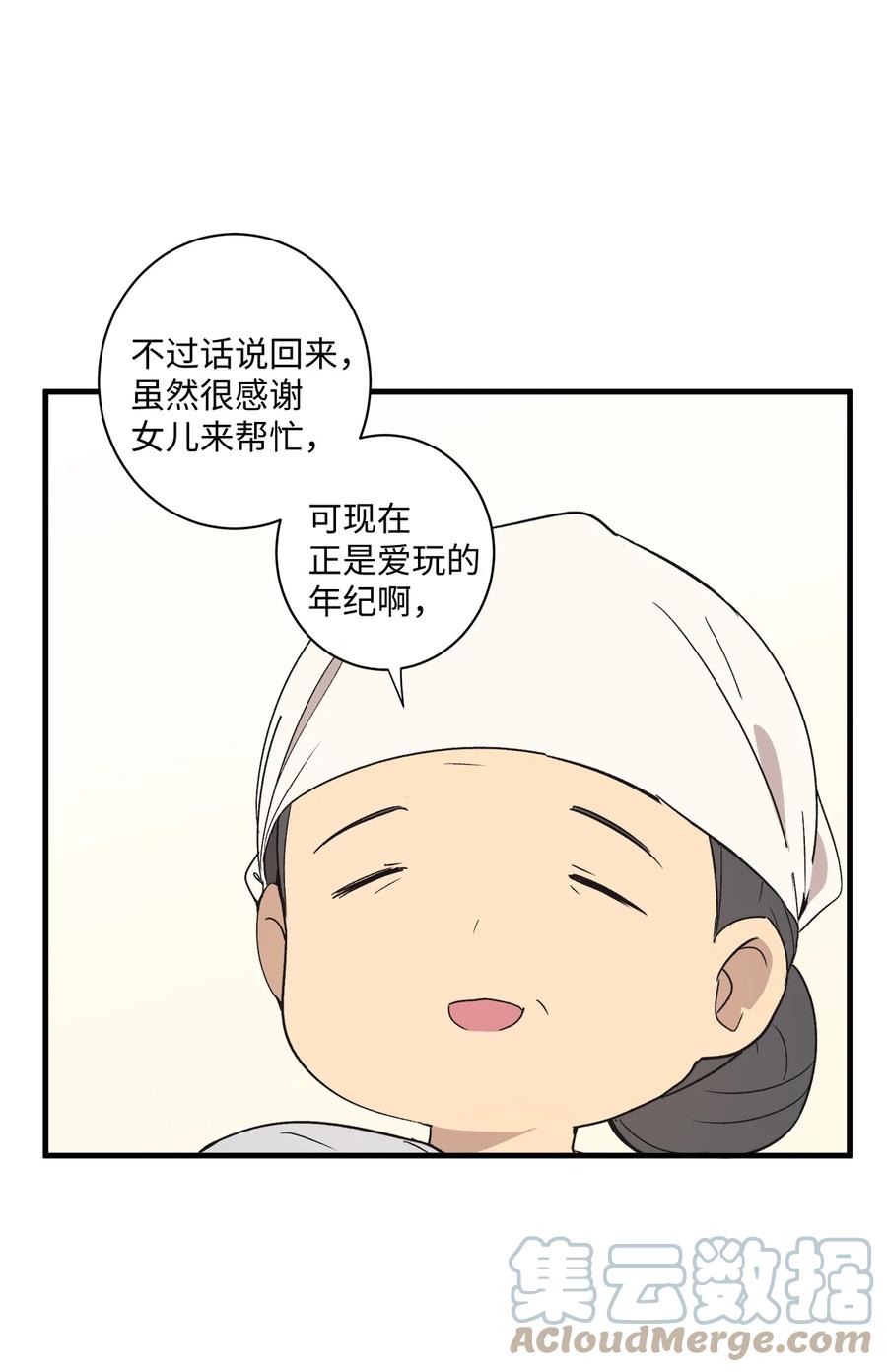 73 出去玩(1/2)-第74话