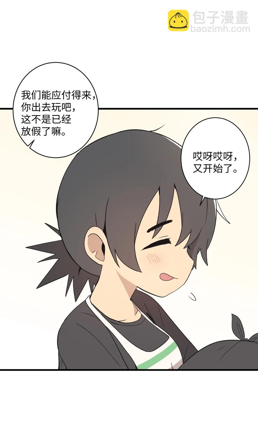 73 出去玩(1/2)-第74话