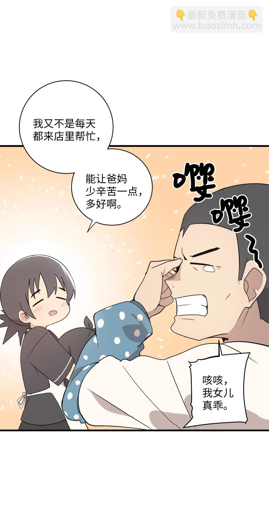 73 出去玩(1/2)-第74话