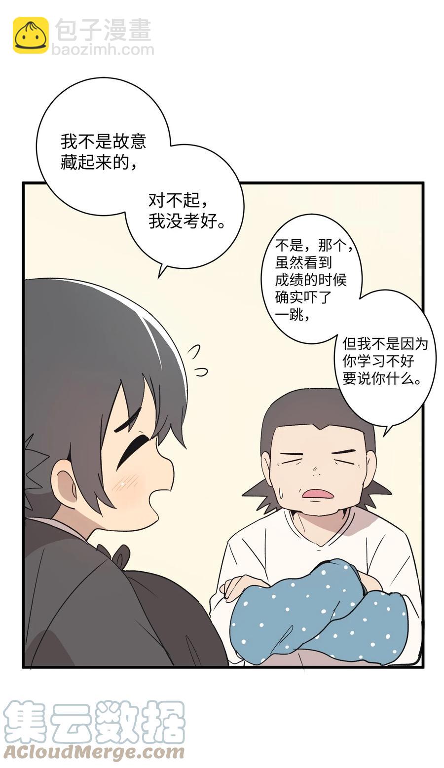 73 出去玩(1/2)-第74话