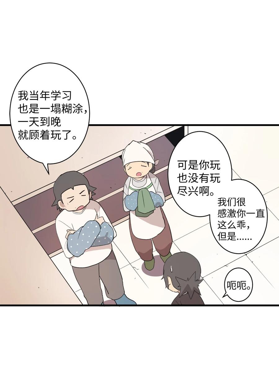 73 出去玩(1/2)-第74话