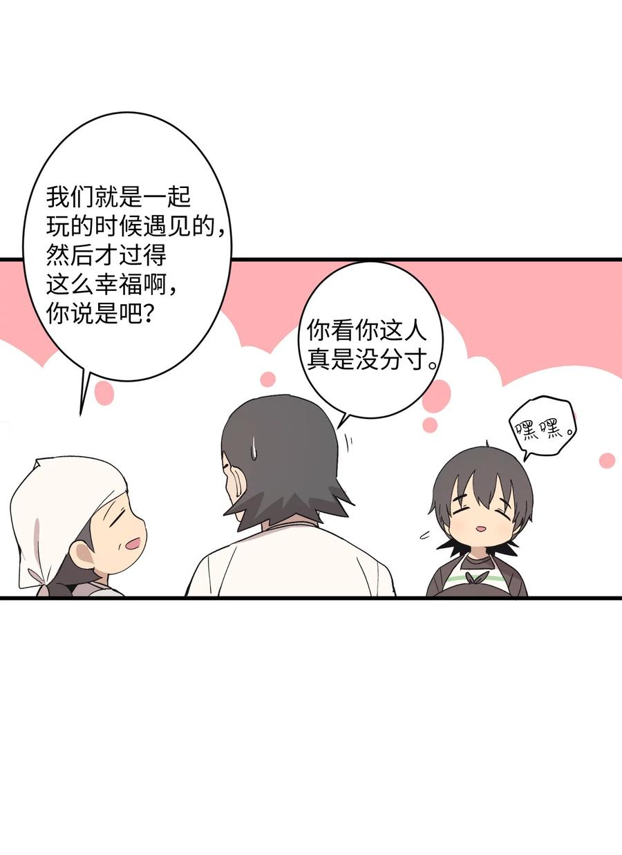 73 出去玩(1/2)-第74话